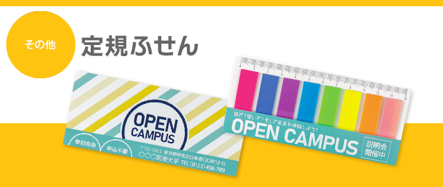 クラフトふせん