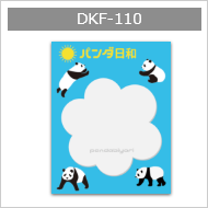 DKF-110