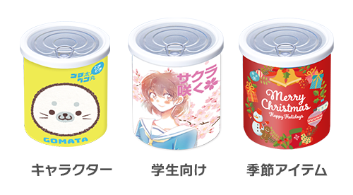 ふせんのカンヅメいろいろ