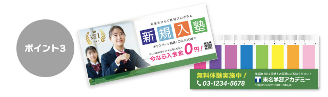フセンブロック特徴3