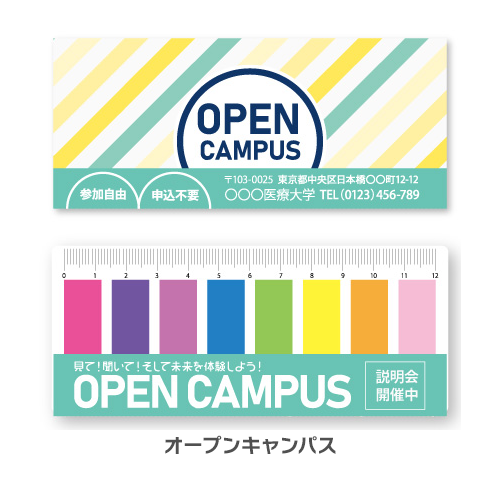 定規ふせん｜サンプル