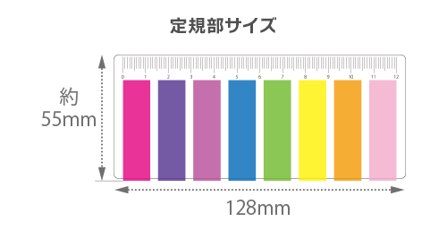 定規ふせん｜仕様・サイズ