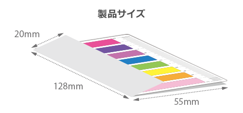 定規ふせん｜仕様・サイズ
