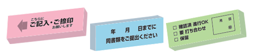 カバー無しふせん特徴2