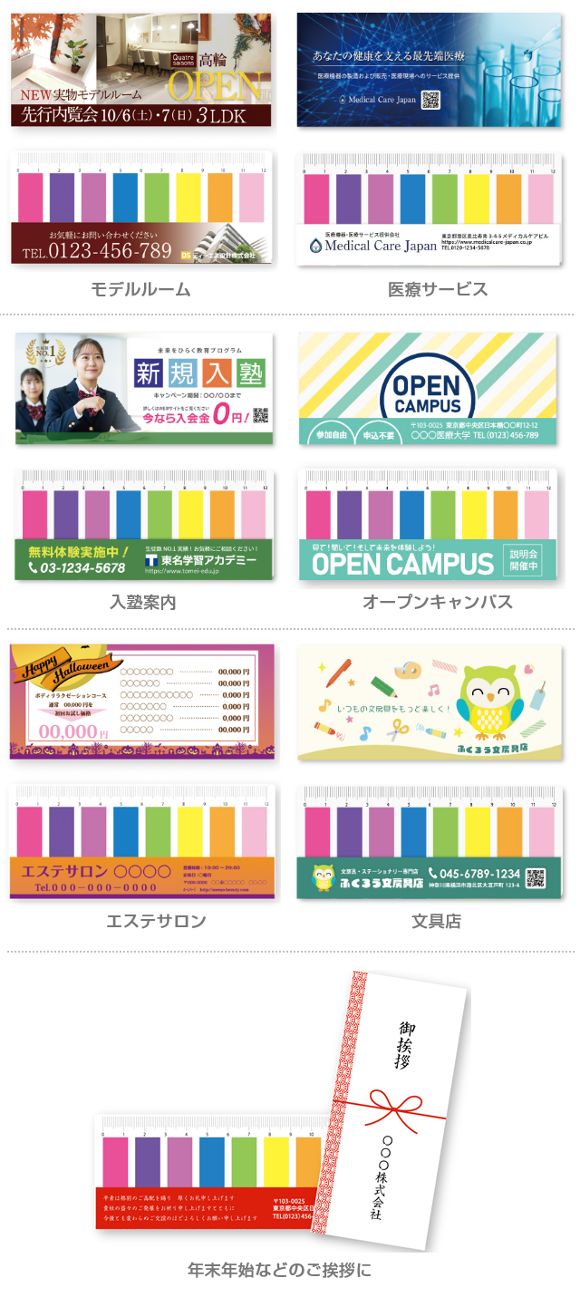 定規ふせん｜仕様・サイズ