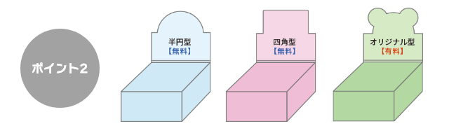 スーパーフセンブロック特徴2