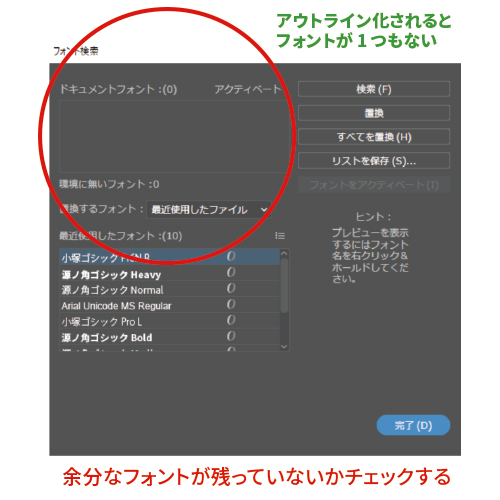 アウトラインの設定