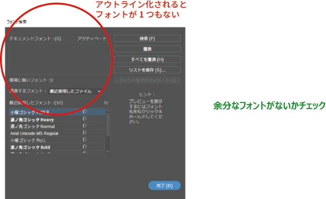 アウトラインの設定