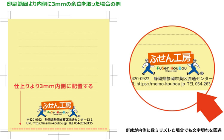 レイアウトの断裁ズレ回避