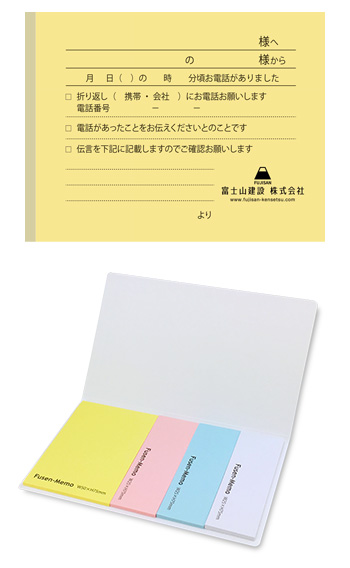 付箋紙印刷について