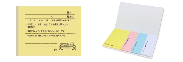 付箋紙印刷について