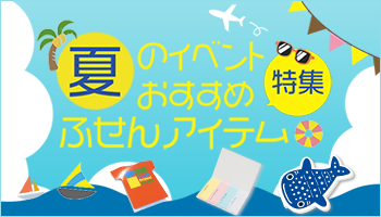 カレンダーとしても使える付箋特集