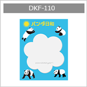 DKF-110
