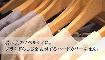 展示会のノベルティに。ブランドらしさを表現するハードカバーふせん