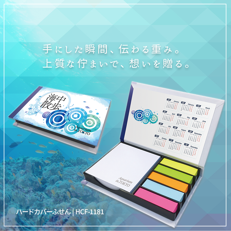 ハードカバー｜HCF-1181